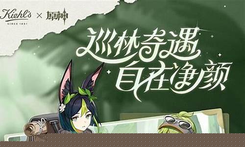 原神联动·top活动礼包