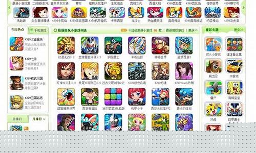 4399小游戏怎样放大