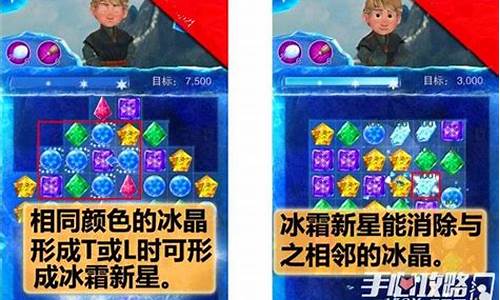 冰雪奇缘游戏攻略34_冰雪奇缘游戏攻略34关
