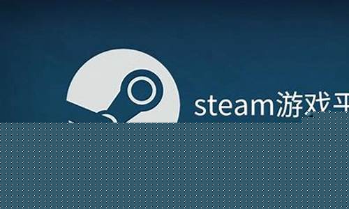 云游戏平台steam_云游戏平台Steam