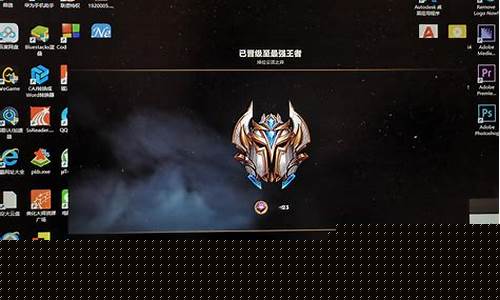 lol王者之路_王者之路英雄联盟