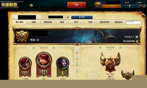 lol排位赛规则_lol排位赛规则 系统