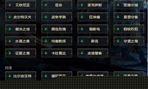 lol大区合区名单_lol大区合并有可能吗