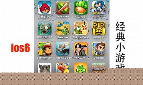 ios经典单机游戏_ios经典单机游戏大全