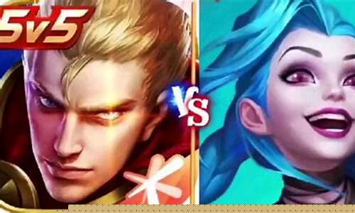lol和王者荣耀哪个难_lol和王者荣耀哪个难度大